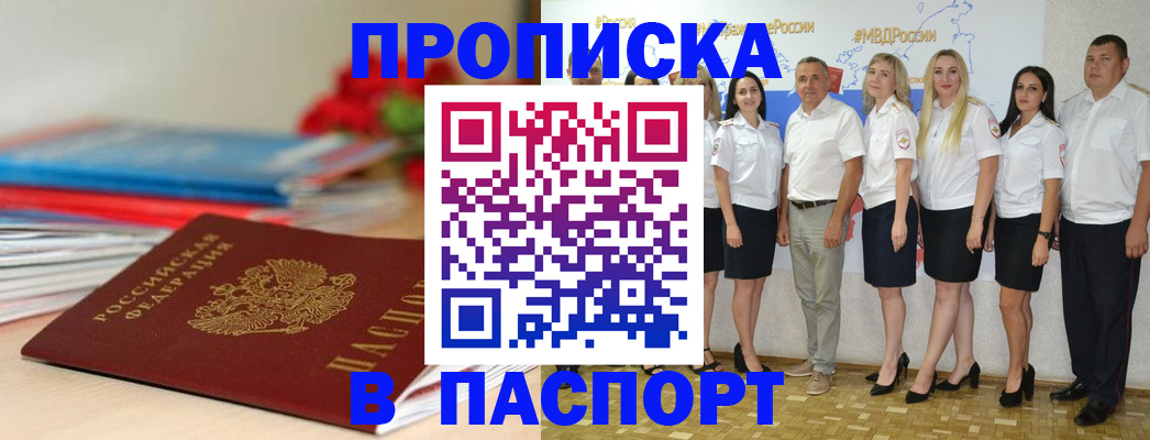 временная регистрация для всех в Люберцах