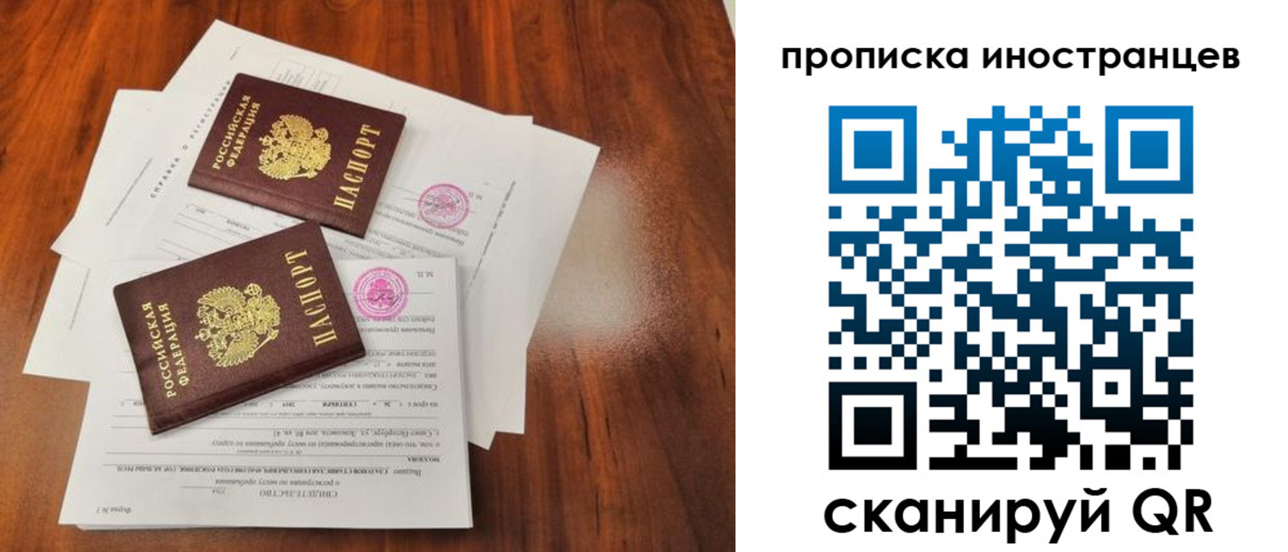 прописка паспорт в Люберцах