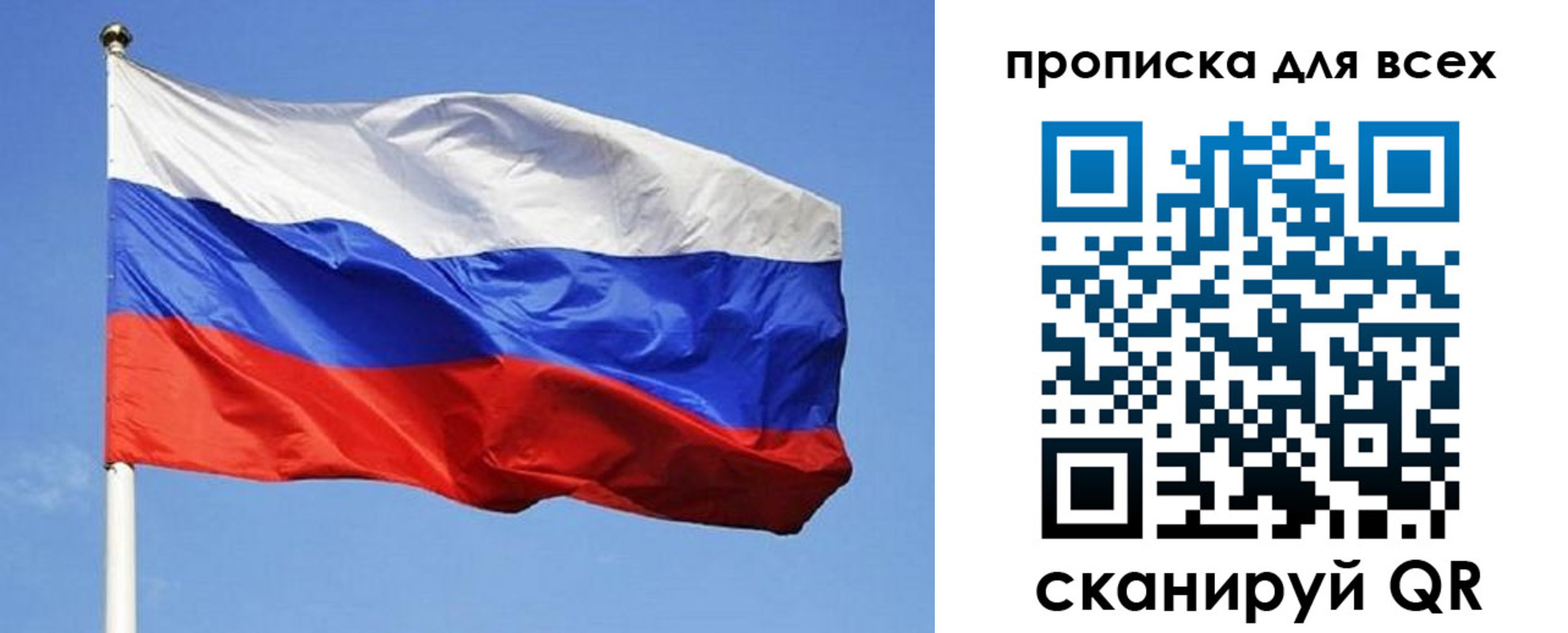 временная регистрация недорого в Люберцах