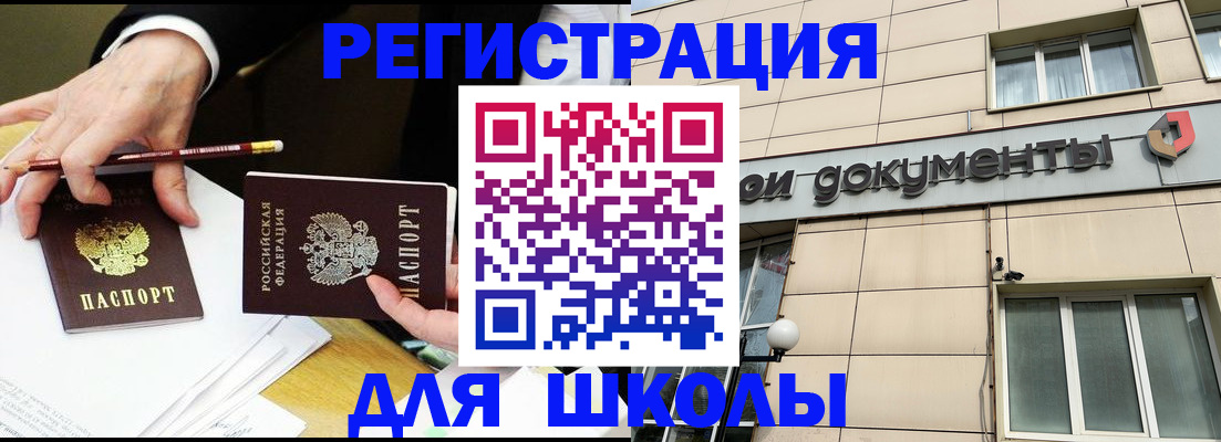 прописка штамп в Люберцах