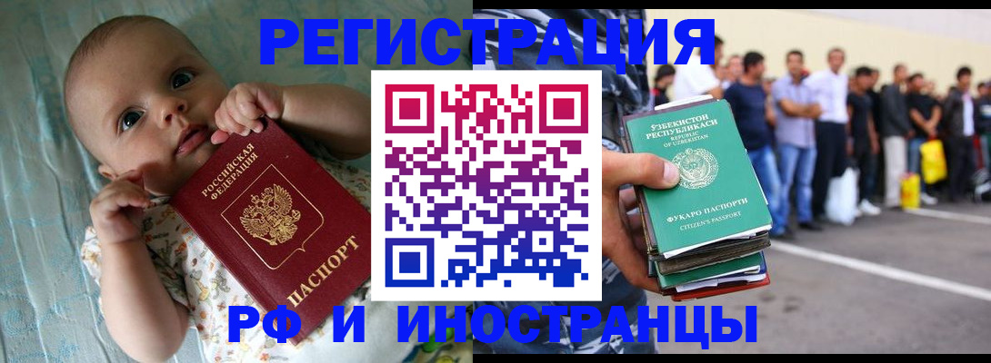 прописка в квартире в Люберцах