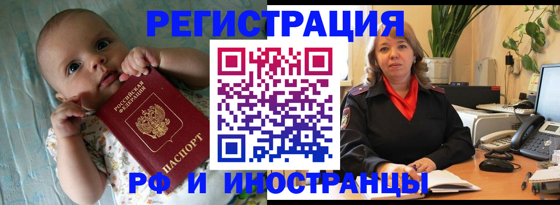 прописка для школы в Люберцах