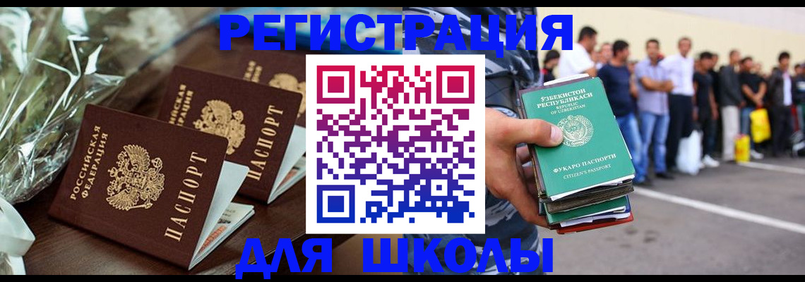 прописка от собственника в Люберцах